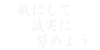 uqɂĐɓw߂悤v